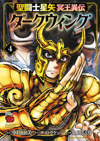 SAINT SEIYA: DARK WING VOL 4 (Pre-Order)
