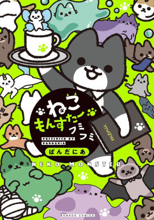 MONSTER CATS VOL 4 (Pre-Order)