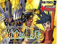 CFV GOLDEN MECHANICAL SOLDIER TRIAL DECK (Special Order)