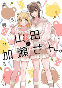 KASE-SAN AND YAMADA VOL 5 (Pre-Order)