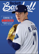 BECKETT BASEBALL #230 (Special Order)