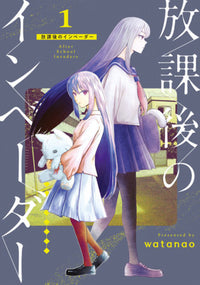 AFTER SCHOOL INVADERS VOL 1 (Pre-Order)