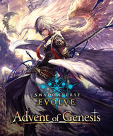 SHADOWVERSE EVOLVE ADVENT OF GENESIS BOOSTER (Special Order)