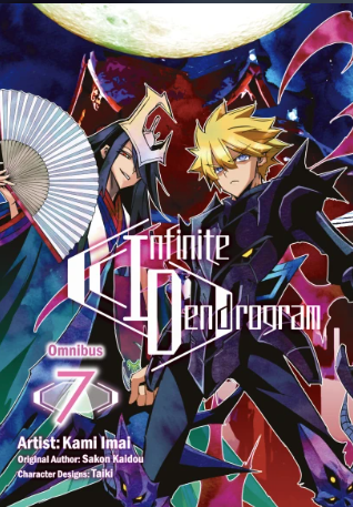 INFINITE DENDROGRAM : OMNIBUS 7 (Pre-Order)