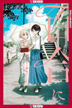 BOYS GILDING THE LILY SHALL DIE!? VOL 7 (Pre-Order)