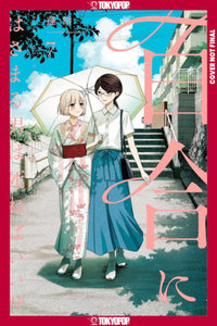 BOYS GILDING THE LILY SHALL DIE!? VOL 7 (Pre-Order)