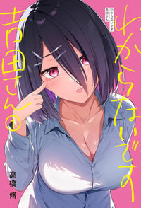 I DON'T KNOW, YOSHIDA VOL 1 (Pre-Order)