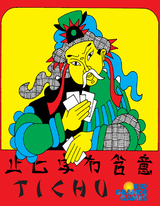 TICHU 2ND ED (Special Order)