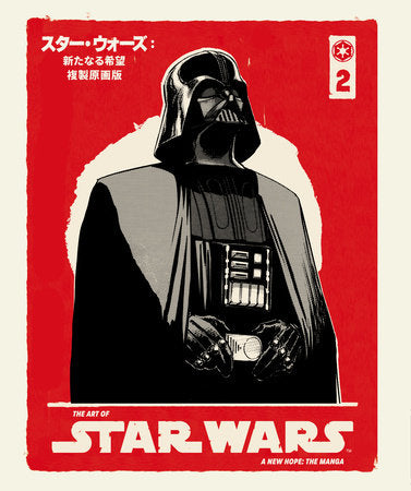 THE ART OF STAR WARS: A NEW HOPE--THE MANGA VOLUME 2 (Pre-Order)