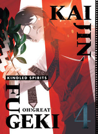 KAIJIN FUGEKI: KINDLED SPIRITS 4 (Pre-Order)