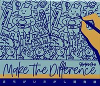 MAKE THE DIFFERENCE (Special Order)