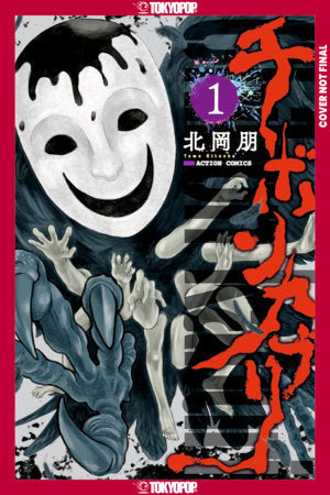 CHIBON KABURI: THE MASKED GOD VOLUME 1 (Pre-Order)