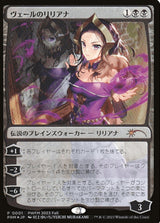 MTG FLEECE THROW BLANKET LILIANA OF THE VEIL LEGENDARY PLANESWALKER CARD SINGLE SIDED 45X60 (Special Order)