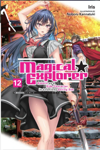 MAGICAL EXPLORER VOL 12 (Pre-Order)
