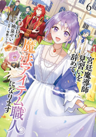 I QUIT MY APPRENTICESHIP AS A ROYAL COURT WIZARD TO BECOME A MAGIC ITEM CRAFTSWOMAN VOL 6 (Pre-Order)