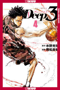 DEEP 3 VOLUME 4 (Pre-Order)