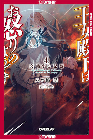HER ROYAL HIGHNESS SEEMS TO BE ANGRY VOLUME 4 LIGHT NOVEL (Pre-Order)