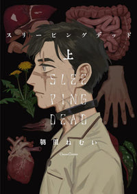 SLEEPING DEAD (Pre-Order)