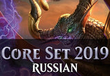 MTG RUSSIAN CORE 2019 BOOSTER (Special Order)