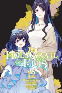 THE HOLY GRAIL OF ERIS VOL 12 (Pre-Order)