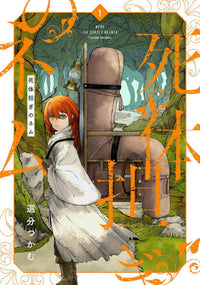 NEMU THE CORPSE BEARER VOL 1 (Pre-Order)