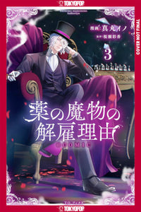 MY CONTRACT WITH THE APOTHECARY MONSTER VOLUME 3 (Pre-Order)