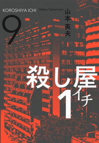 ICHI THE KILLER VOL 5 (Pre-Order)