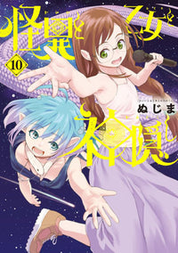MYSTERIOUS DISAPPEARANCES VOL 10 (Pre-Order)