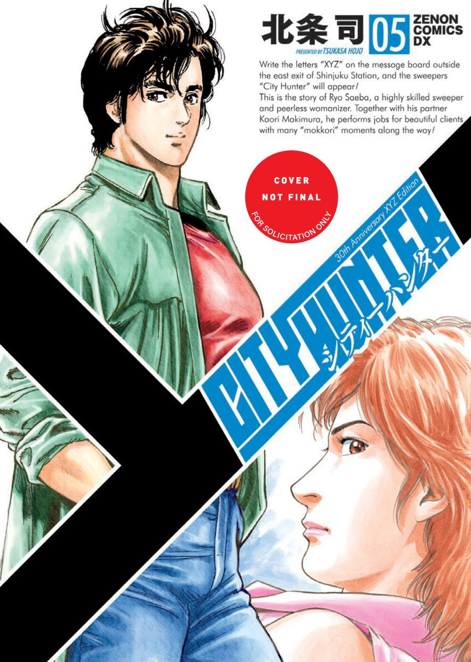 CITY HUNTER OMNIBUS VOLUME 5 (Pre-Order)