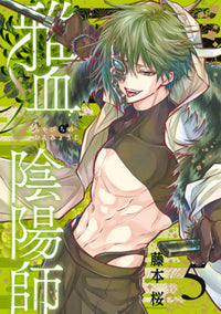 EXQUISITE BLOOD: THE HERETIC ONMYOJI 05 (Pre-Order)