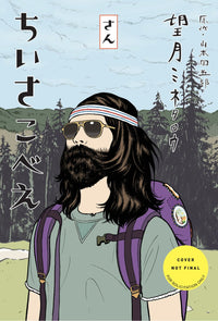 CHIISAKOBEE VOLUME 3 (Pre-Order)