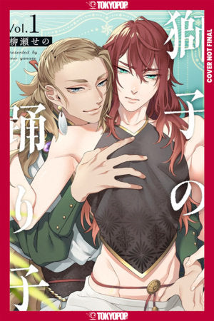 THE LION DANCES WITH A LOVED ONE (Pre-Order)
