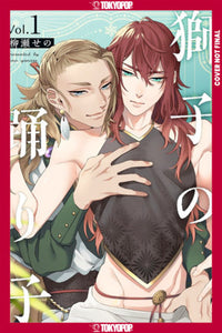 THE LION DANCES WITH A LOVED ONE (Pre-Order)