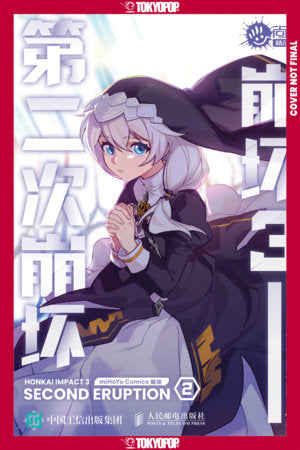 HONKAI IMPACT 3RD: SECOND ERUPTION VOLUME 2 (Pre-Order)
