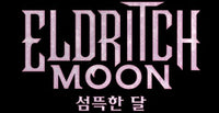 MTG KOREAN ELDRITCH MOON BOOSTER (Special Order)