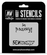 VALLEJO: HOBBY STENCIL SOVIET SLOGANS WWII #2 (Special Order)