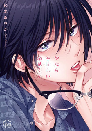 UNEXPECTEDLY NAUGHTY FUKAMI VOL 1 (Pre-Order)
