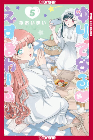 YURI ESPOIR VOLUME 5 (Pre-Order)