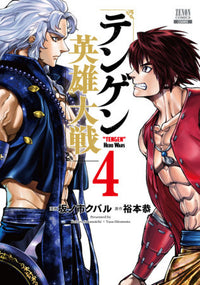 TENGEN HERO WARS VOL 4 (Pre-Order)