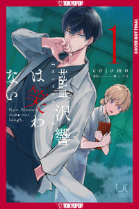 KYO AIZAWA DOESN'T LAUGH VOLUME 1 (Pre-Order)