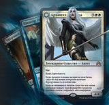 MTG RUSSIAN SHADOWS OVER INNISTRAD BOOSTER (Special Order)