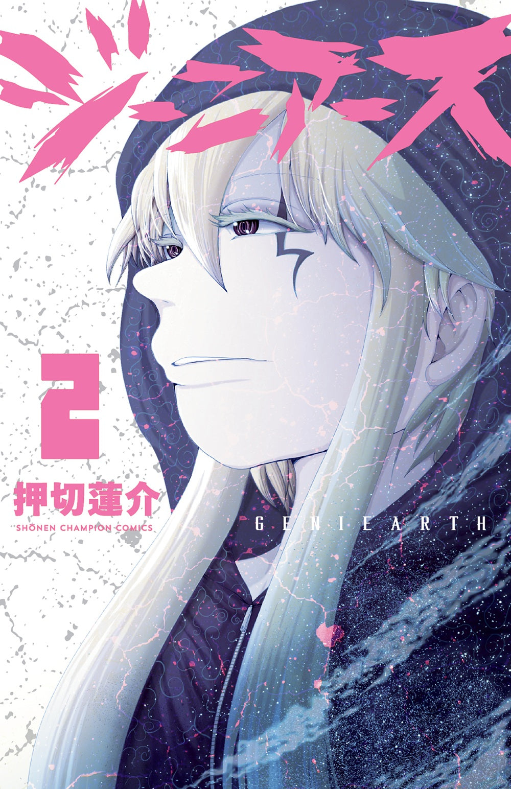 GENIEARTH VOL 2 (Pre-Order)