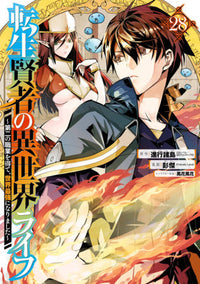 MY ISEKAI LIFE VOL 28 (Pre-Order)