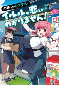 MISS KOBAYASHI'S DRAGON MAID: ILULU DOESN'T UNDERSTAND LOVE! VOL 1 (Pre-Order)