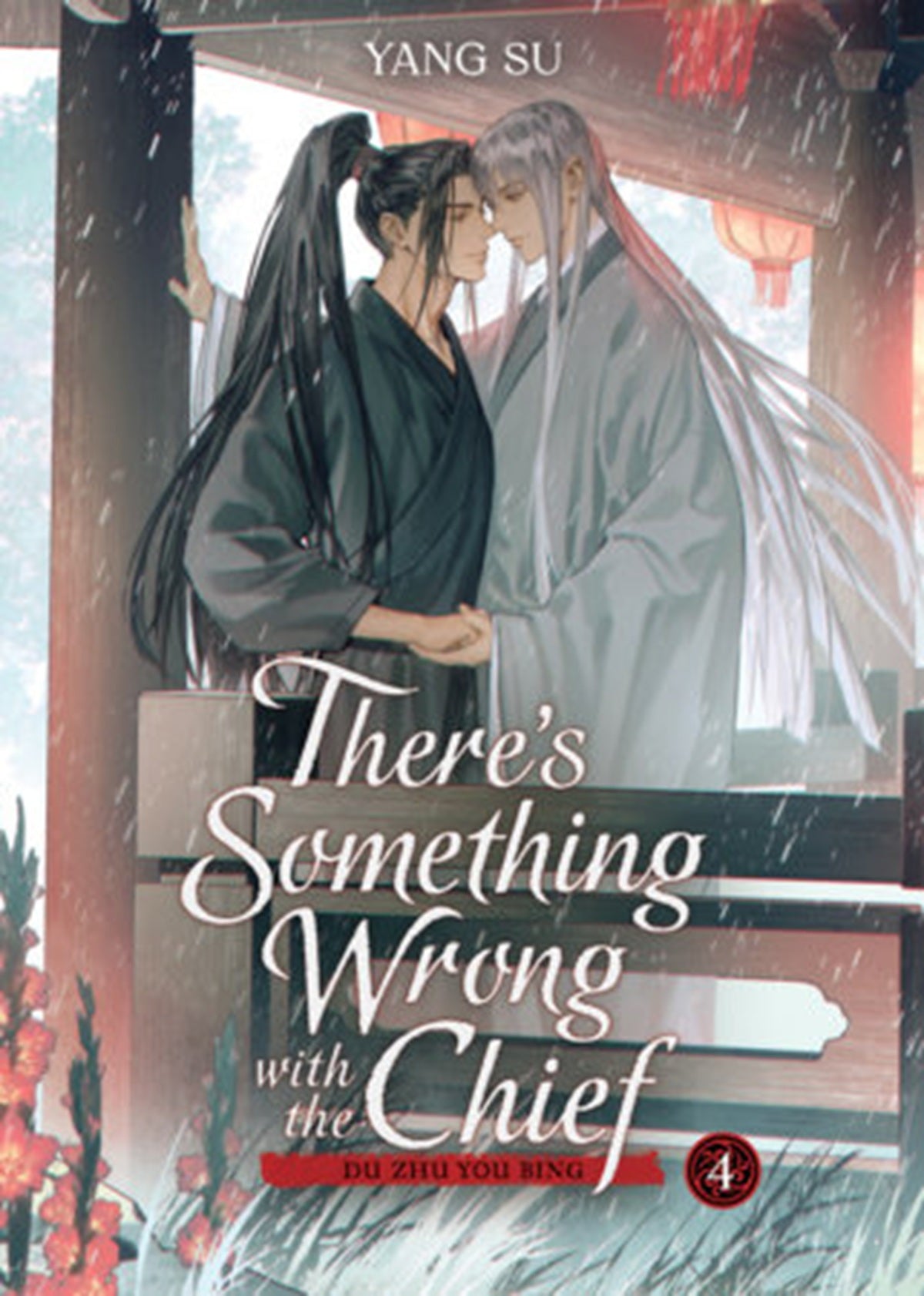 THERE'S SOMETHING WRONG WITH THE CHIEF: DU ZHU YOU BING NOVEL VOL 4 (Pre-Order)