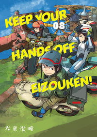 KEEP YOUR HANDS OFF EIZOUKEN! VOLUME 8 (Pre-Order)
