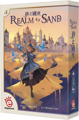 REALM OF SAND (Special Order)