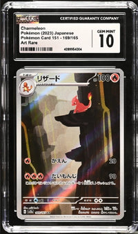 CGC 10 GEM MINT Pokemon Japanese 2023 Charmeleon 169/165 AR 151 SV2a 151 #6045079210