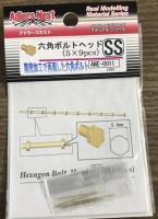 Adlers Nest Hexagon Bolt Head 0.6mm, SS, Brass (45 pcs) (Special Order)