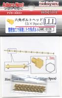 Adlers Nest Hexagon Bolt Head 1.8mm, LLL, Brass (45 pcs) (Special Order)